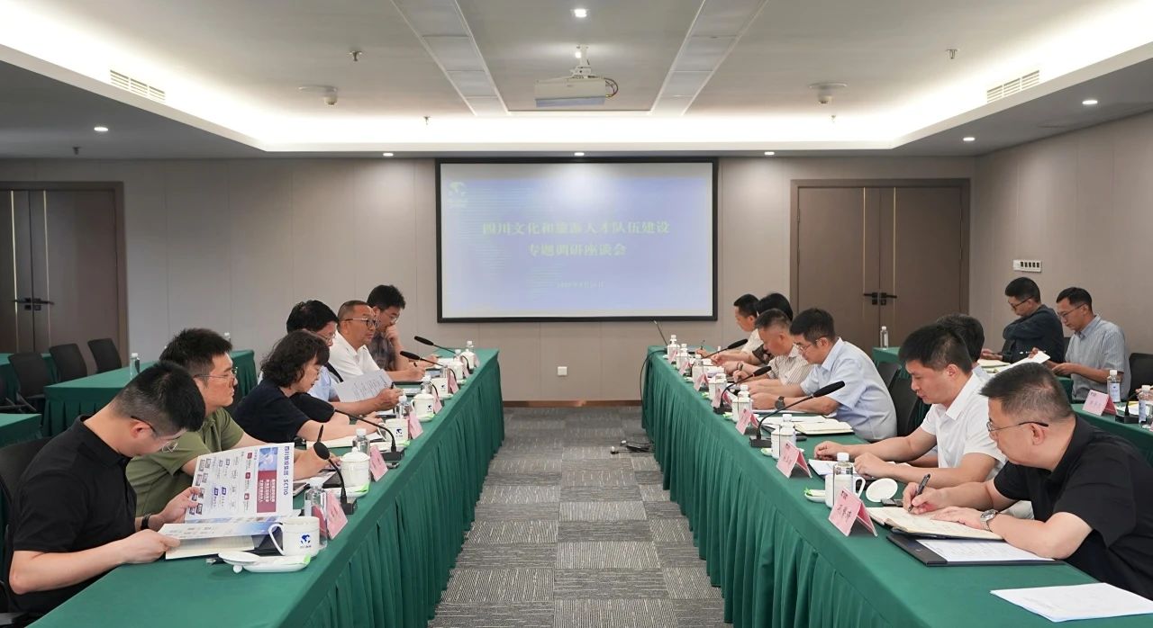 省当局参事调研组一行调研省云顶国际集团文化和游览人才行列建设