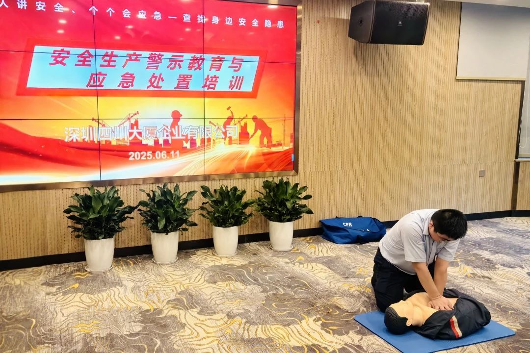 筑牢安全防线，护航文旅发展——省云顶国际集团扎实发展安全出产月系列活动