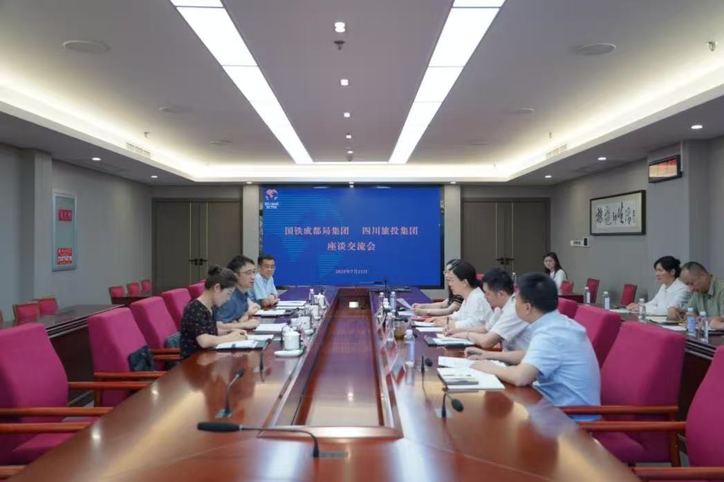 省云顶国际集团携手国铁成都局集团共绘“轨路上的巴蜀文旅走廊”