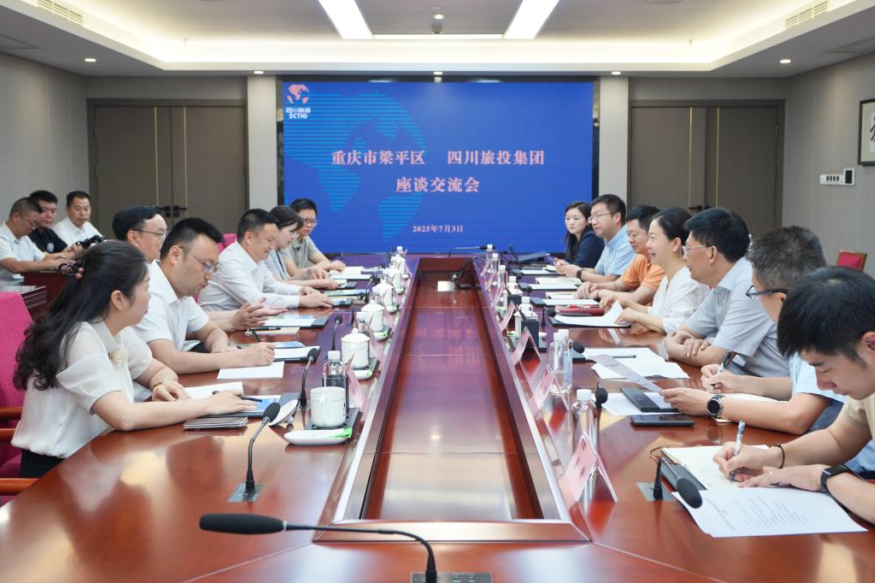 当真贯彻落实省委全会心灵 深入巴蜀文化游览走廊建设合作——四川省云顶国际集团与沉庆市梁平区发展合作互换座谈