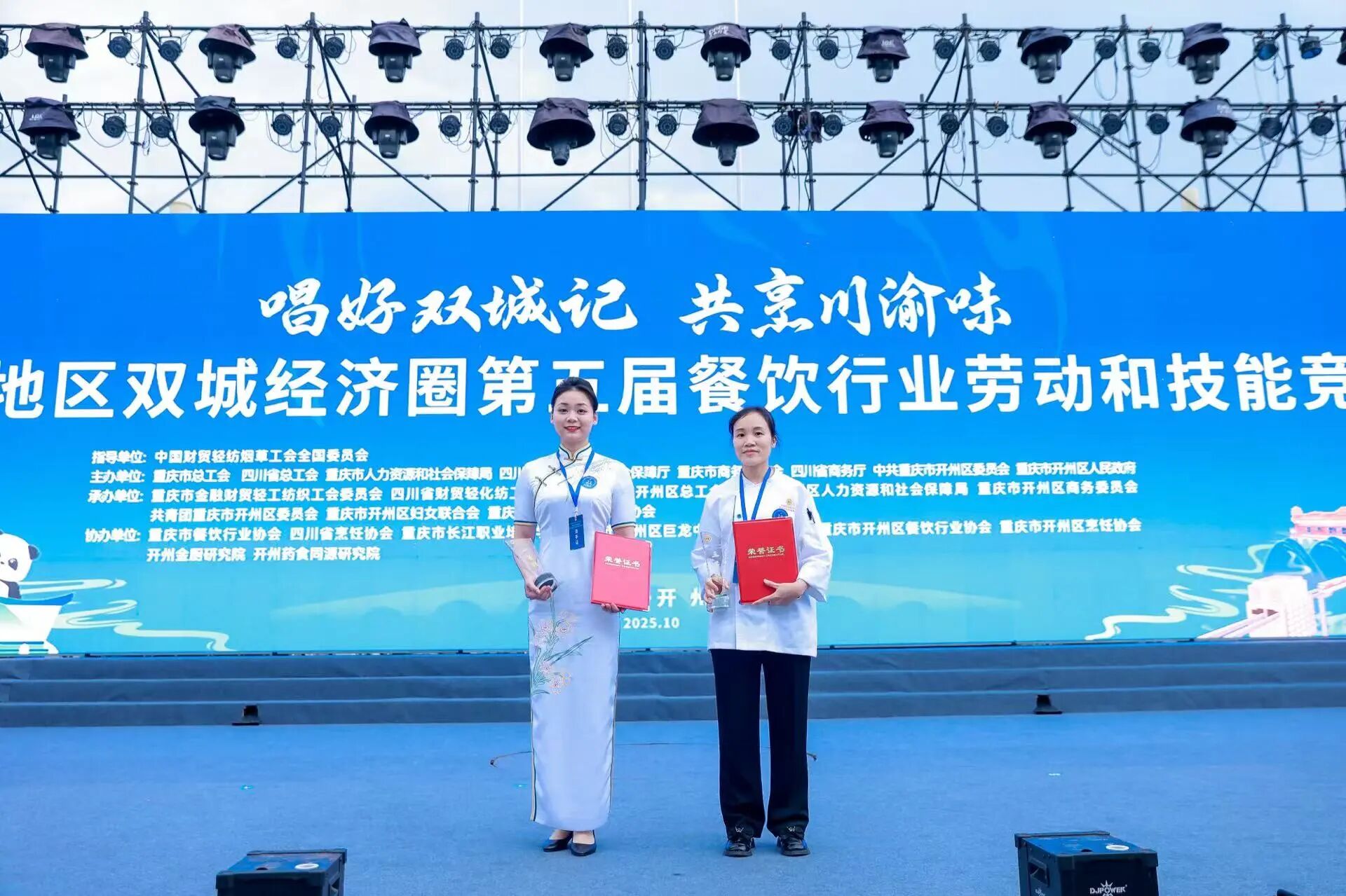 喜报！省云顶国际集团职工在成渝地域双城经济圈第五届餐饮行衣吠动和技术较量中摘得餐厅服务桂冠