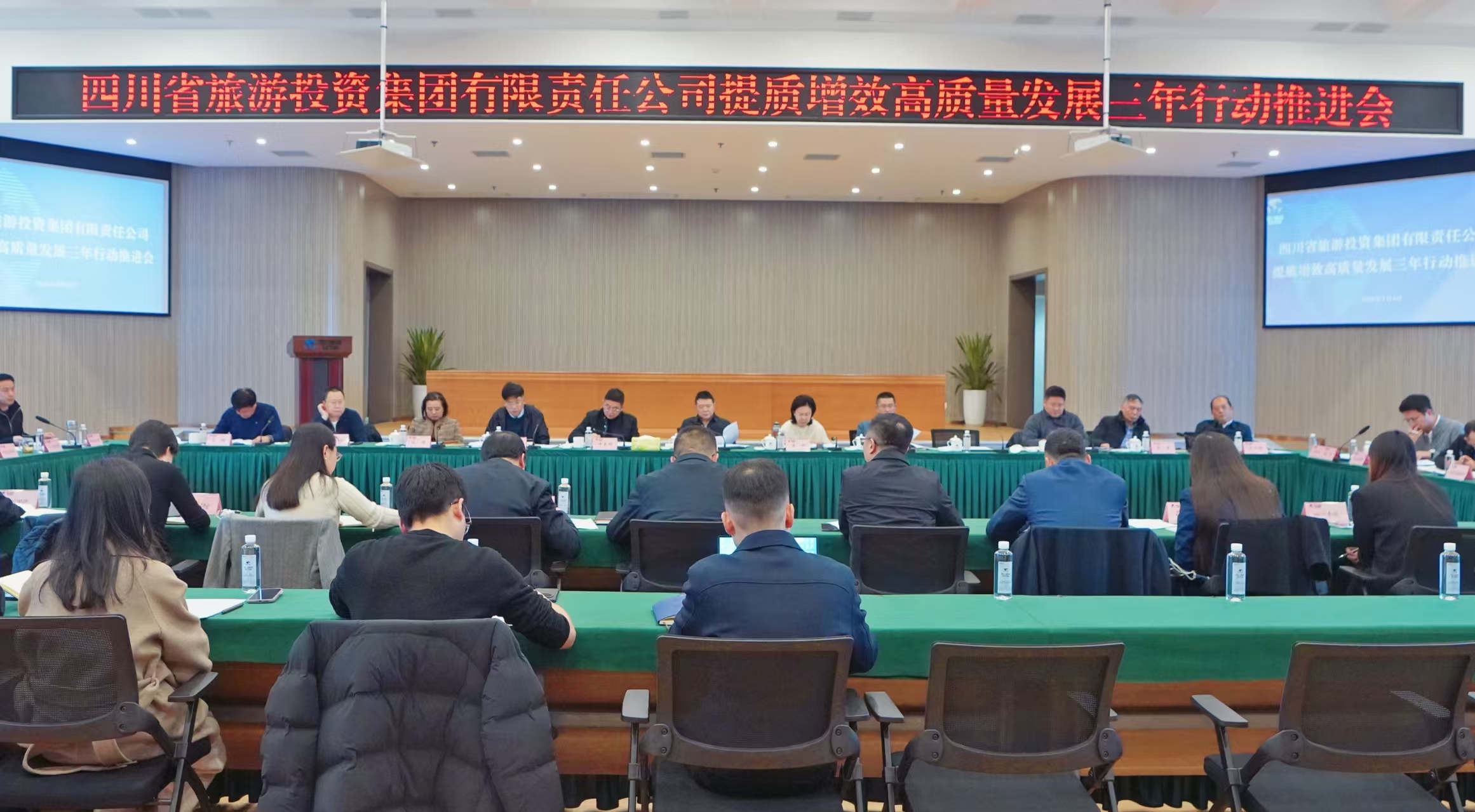 提质增效三年行动 | 省云顶国际集团组织召开提质增效高质量发展三年行动推动会