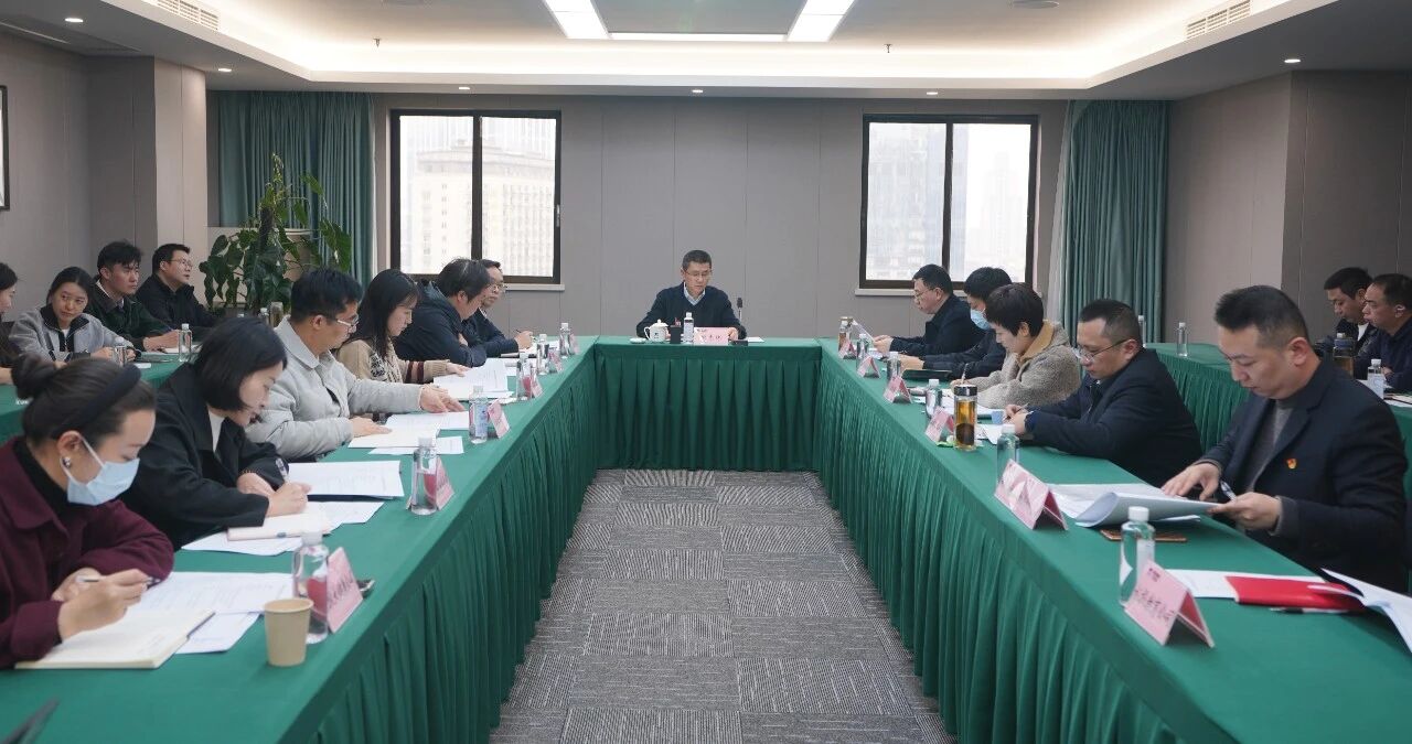 省云顶国际集团召开2025年度纪检监察工作会