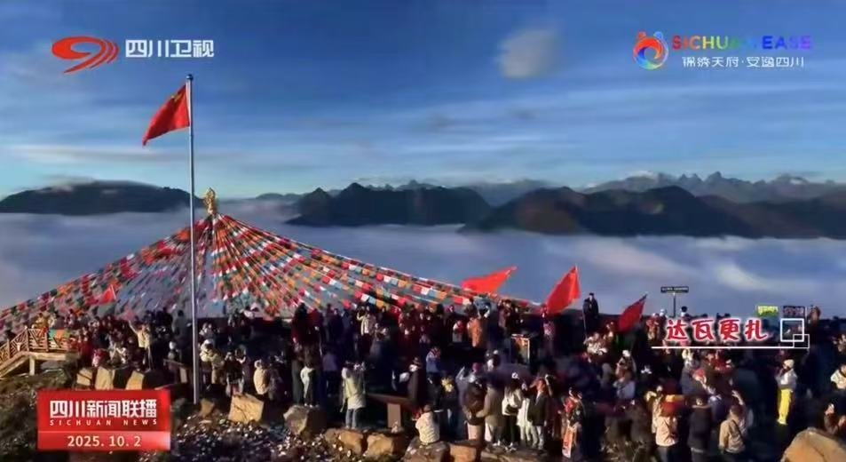 媒体聚焦 | 达瓦更扎登《四川新闻联播》，与神木垒实现人气效益双提升