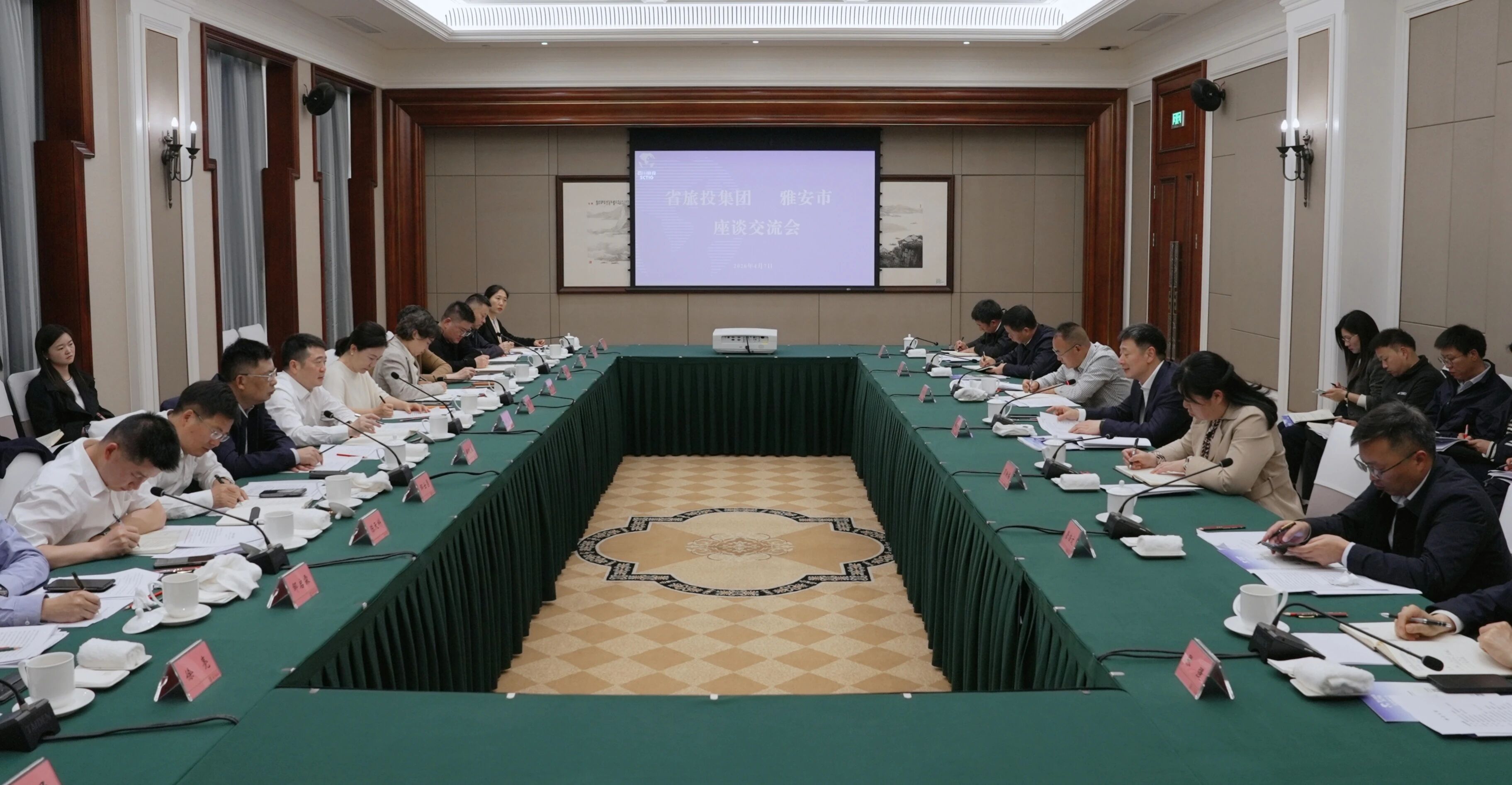 省云顶国际集团与雅安市进行座谈互换