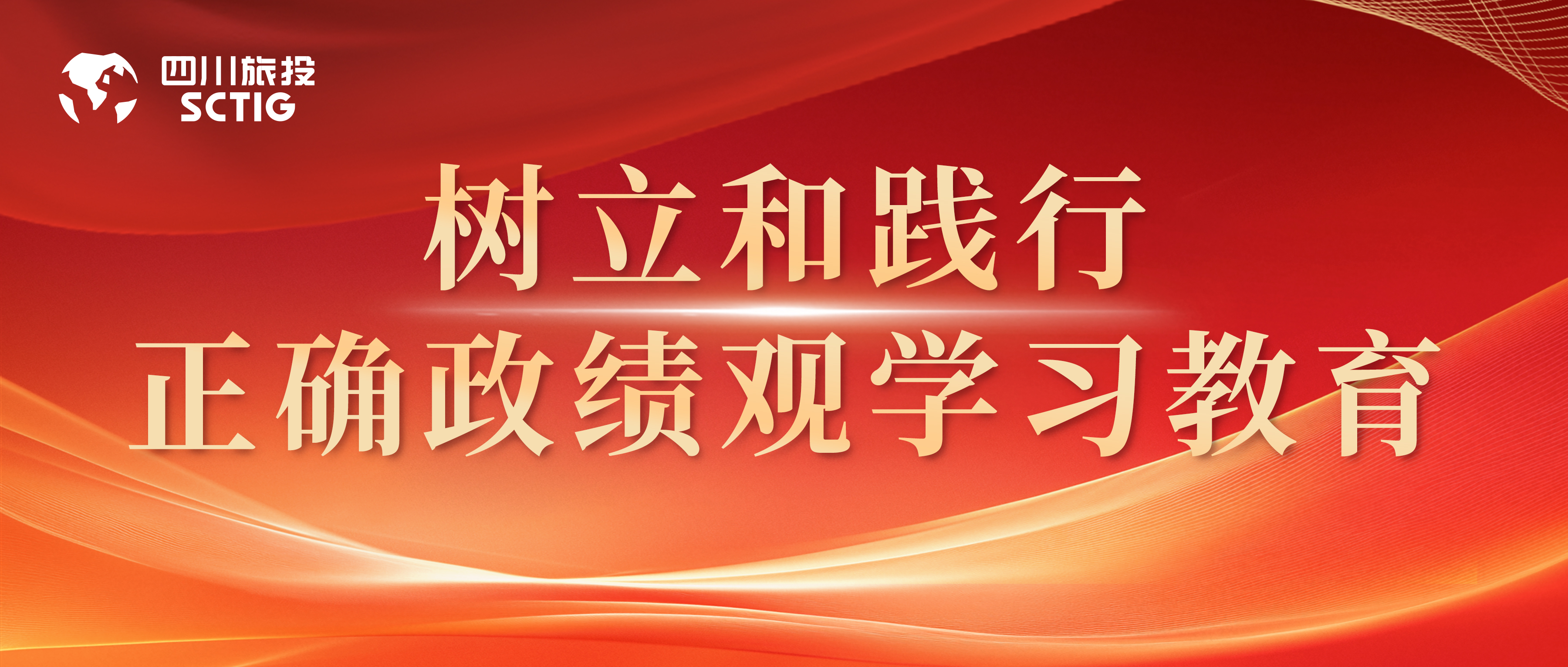 好政绩面面观之一：既要做显功，也要做潜功